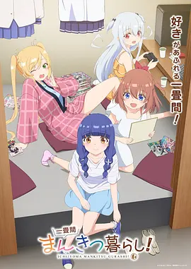 山海食堂国创动漫番剧在线观看